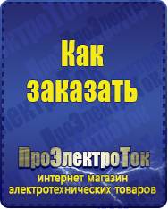 Магазин сварочных аппаратов, сварочных инверторов, мотопомп, двигателей для мотоблоков ПроЭлектроТок Автомобильные инверторы в Кургане