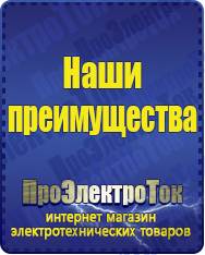 Магазин сварочных аппаратов, сварочных инверторов, мотопомп, двигателей для мотоблоков ПроЭлектроТок Автомобильные инверторы в Кургане