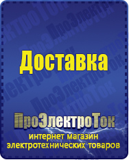 Магазин сварочных аппаратов, сварочных инверторов, мотопомп, двигателей для мотоблоков ПроЭлектроТок Энергия Ultra в Кургане